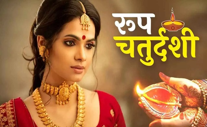 chaudas kab hai