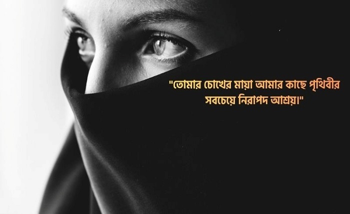 মায়া নিয়ে উক্তি